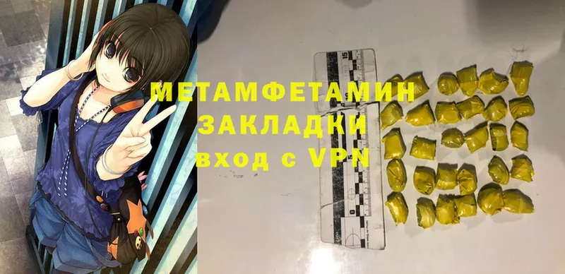 Метамфетамин Methamphetamine  Старая Русса 